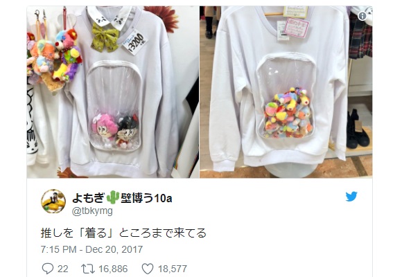 Show off your badge collection and plushies in this wacky customisable sweater from Japan